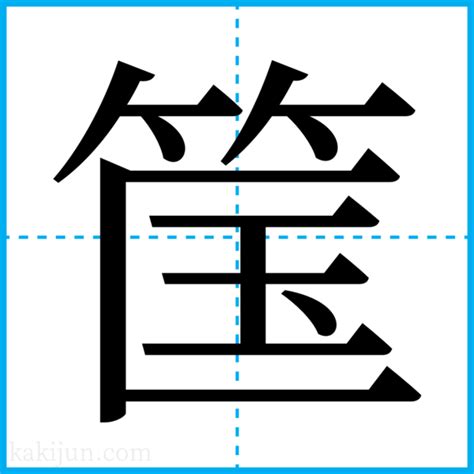 蘊 名字|「蘊」を含む名前・人名・苗字(名字)